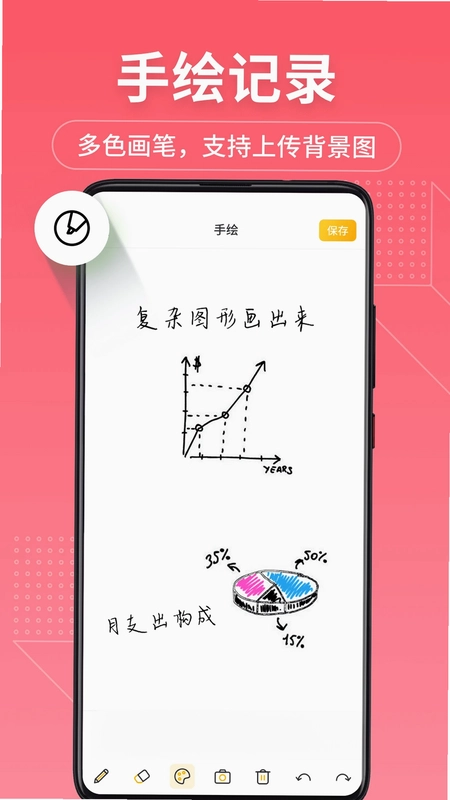 备忘录记事本预览图