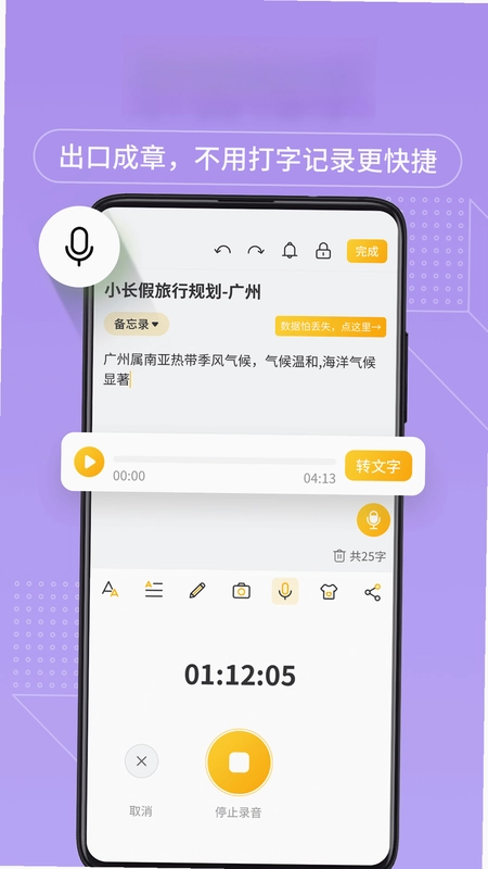 备忘录记事本预览图