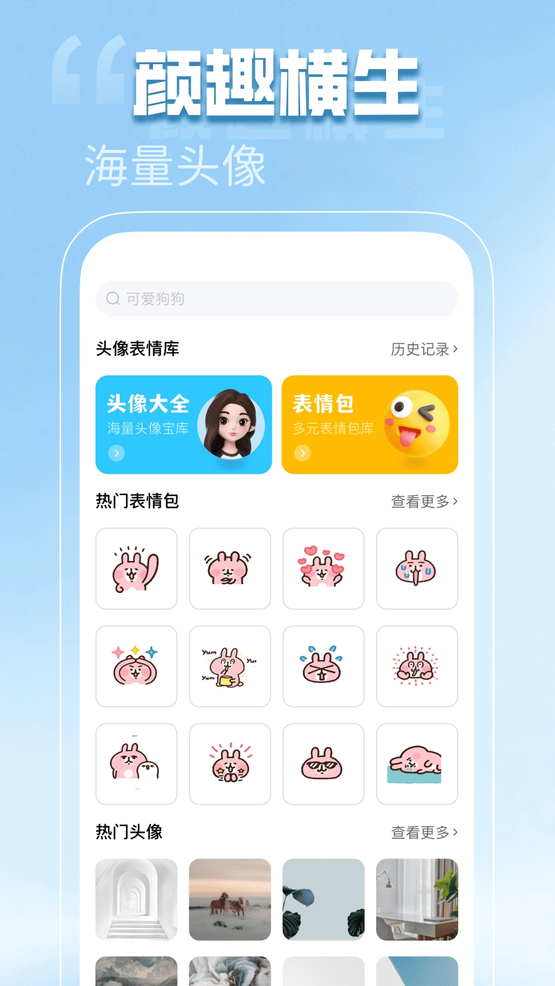 动态壁纸设置步骤