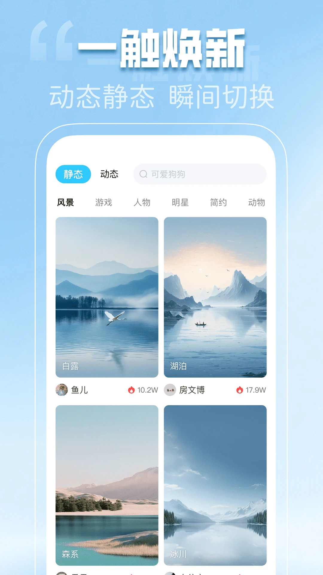 动态壁纸秀秀预览图