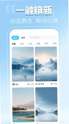 动态壁纸秀秀预览图