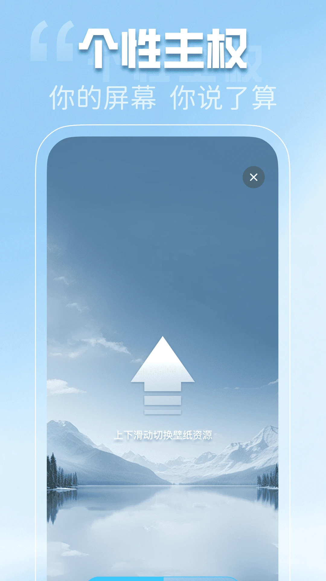 壁纸清晰度调整
