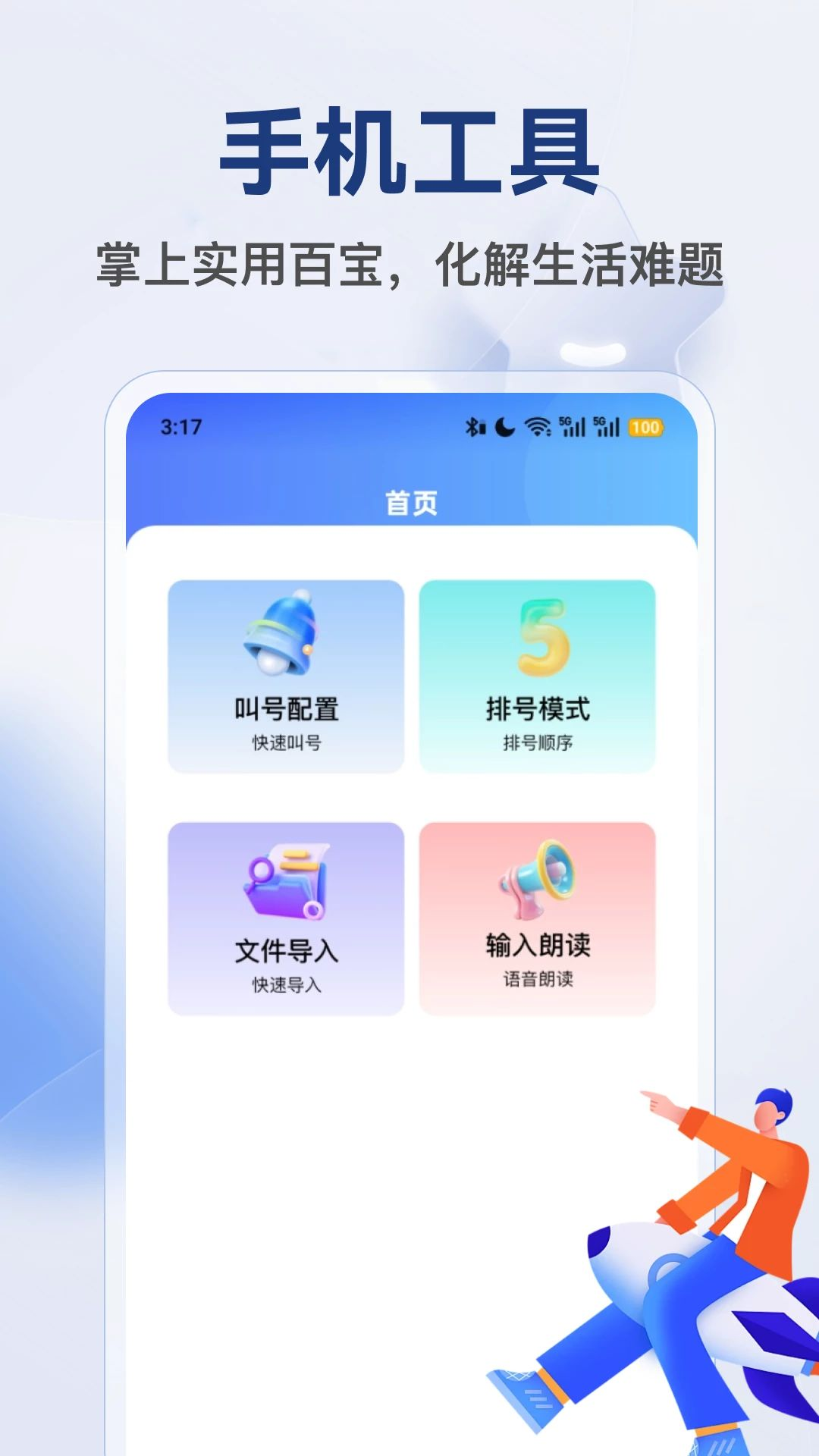 Operit AI界面预览