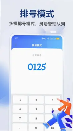 Operit AI(智能叫号工具)预览图