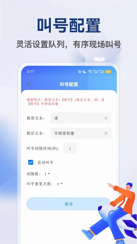 Operit AI(智能叫号工具)预览图