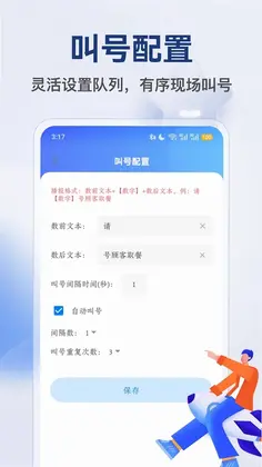 Operit AI(智能叫号工具)预览图