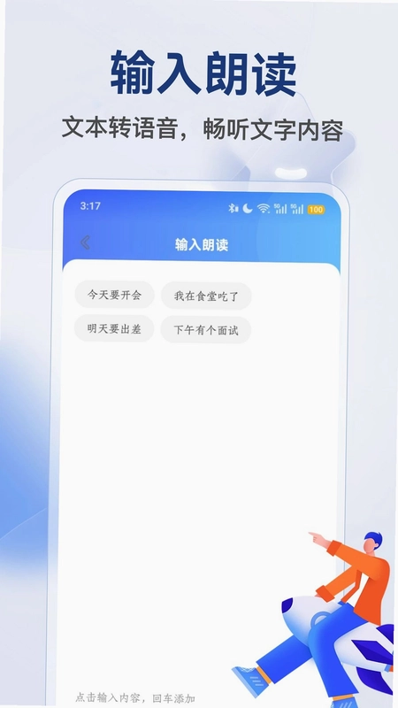 Operit AI(智能叫号工具)预览图