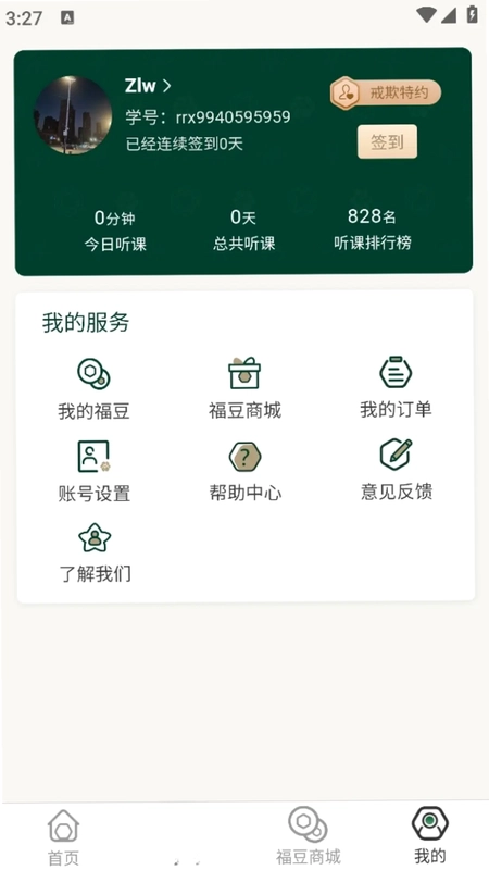 日日新预览图