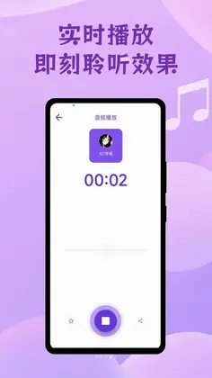 唱歌变声器预览图