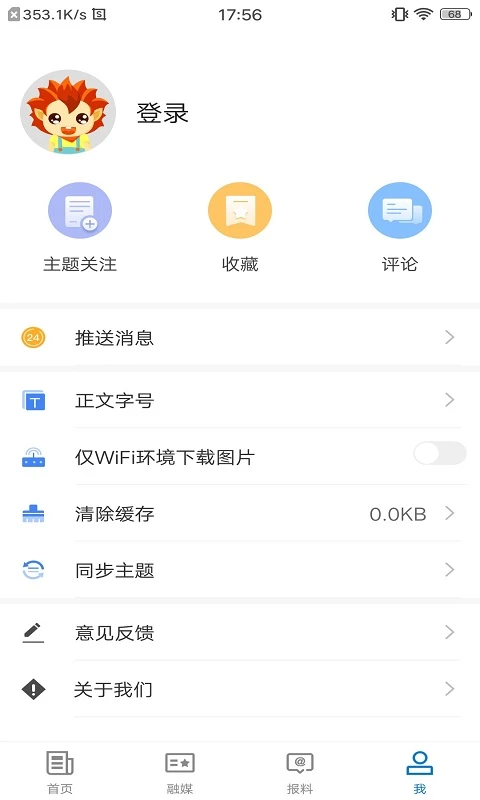 库车好地方互动界面
