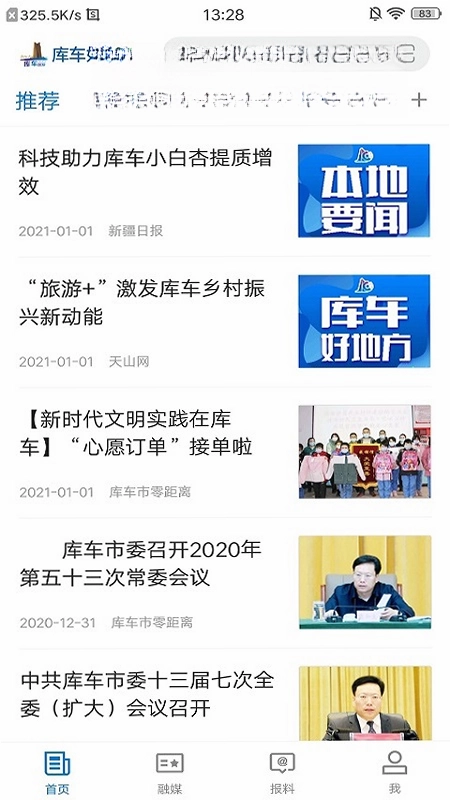 库车好地方预览图