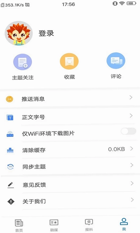 库车好地方预览图