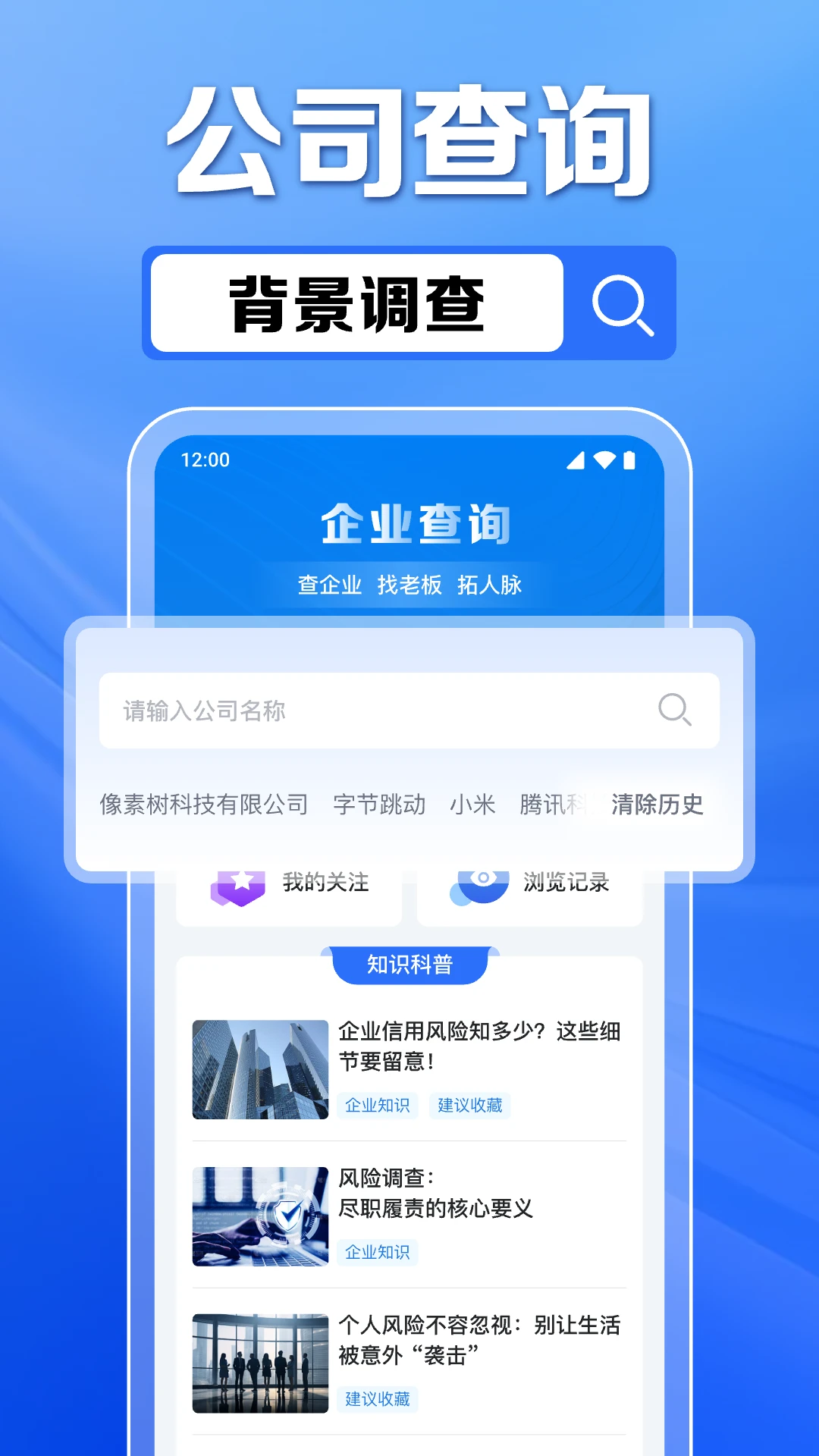 企业信息免费查查询结果