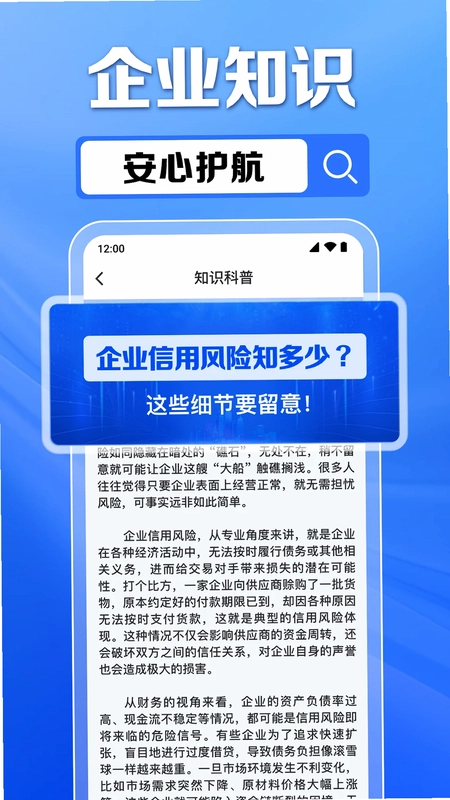 企业信息免费查预览图