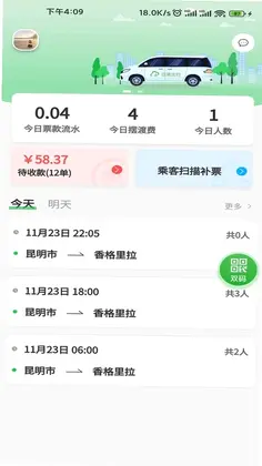 云滴司机预览图