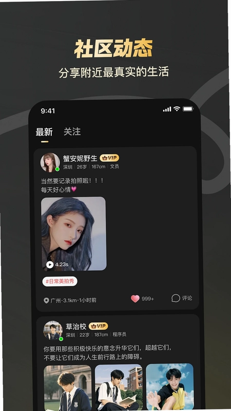 新圈预览图