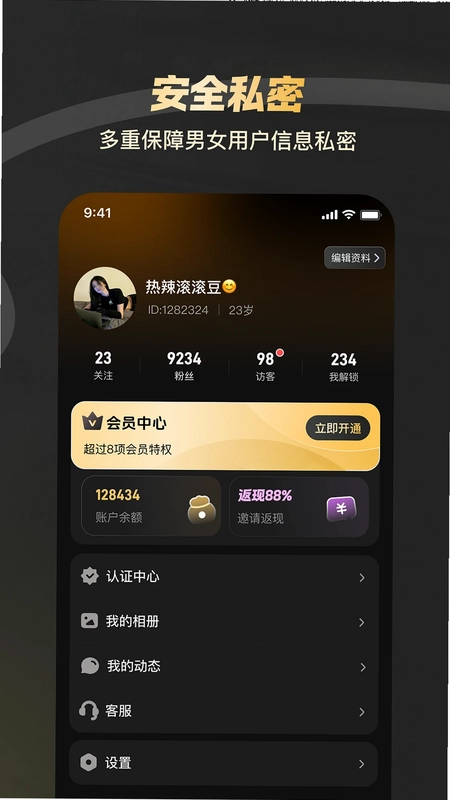 新圈预览图