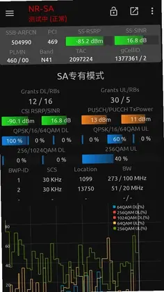 网络信号大师预览图