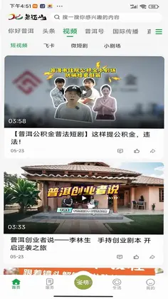 景迈山预览图