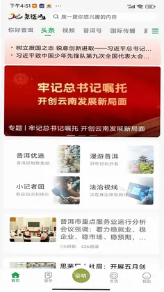 景迈山预览图