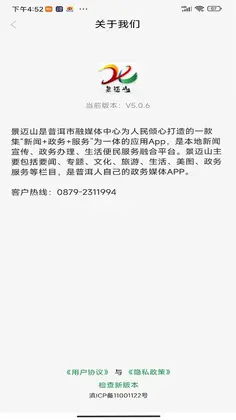景迈山预览图