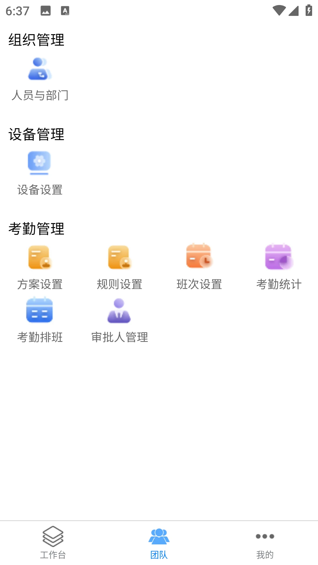 易佰丰数据安全保障
