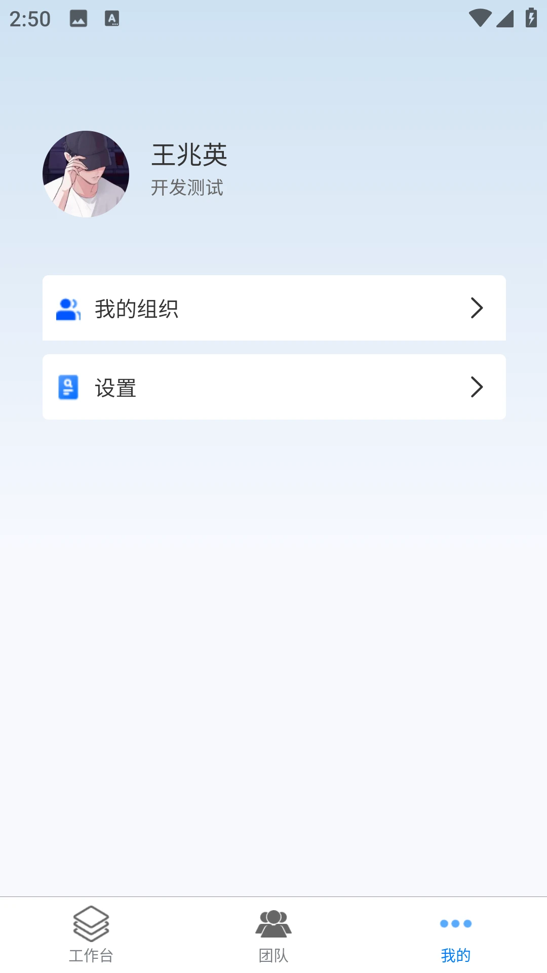 易佰丰考勤打卡界面