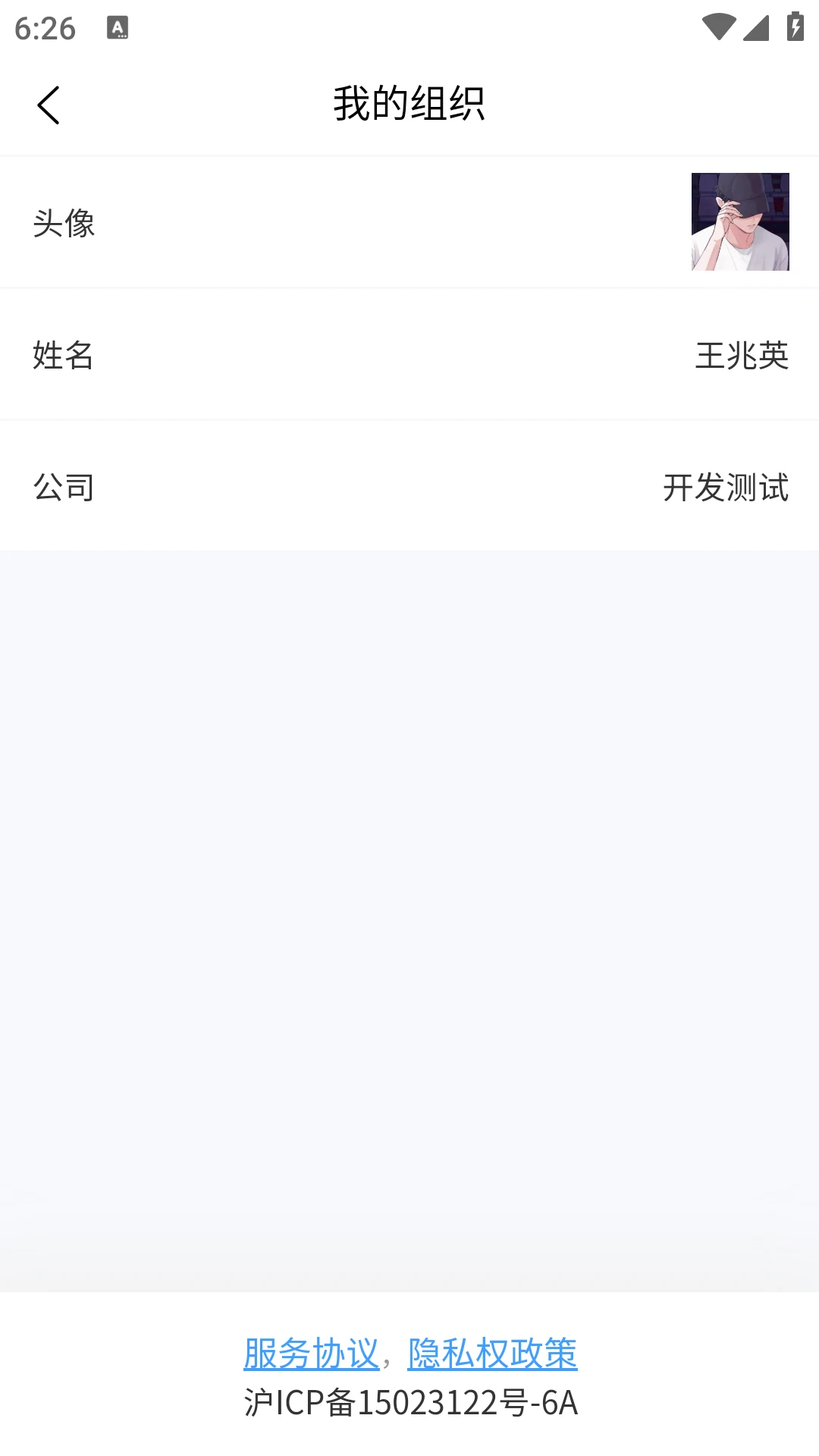 易佰丰申请审批流程