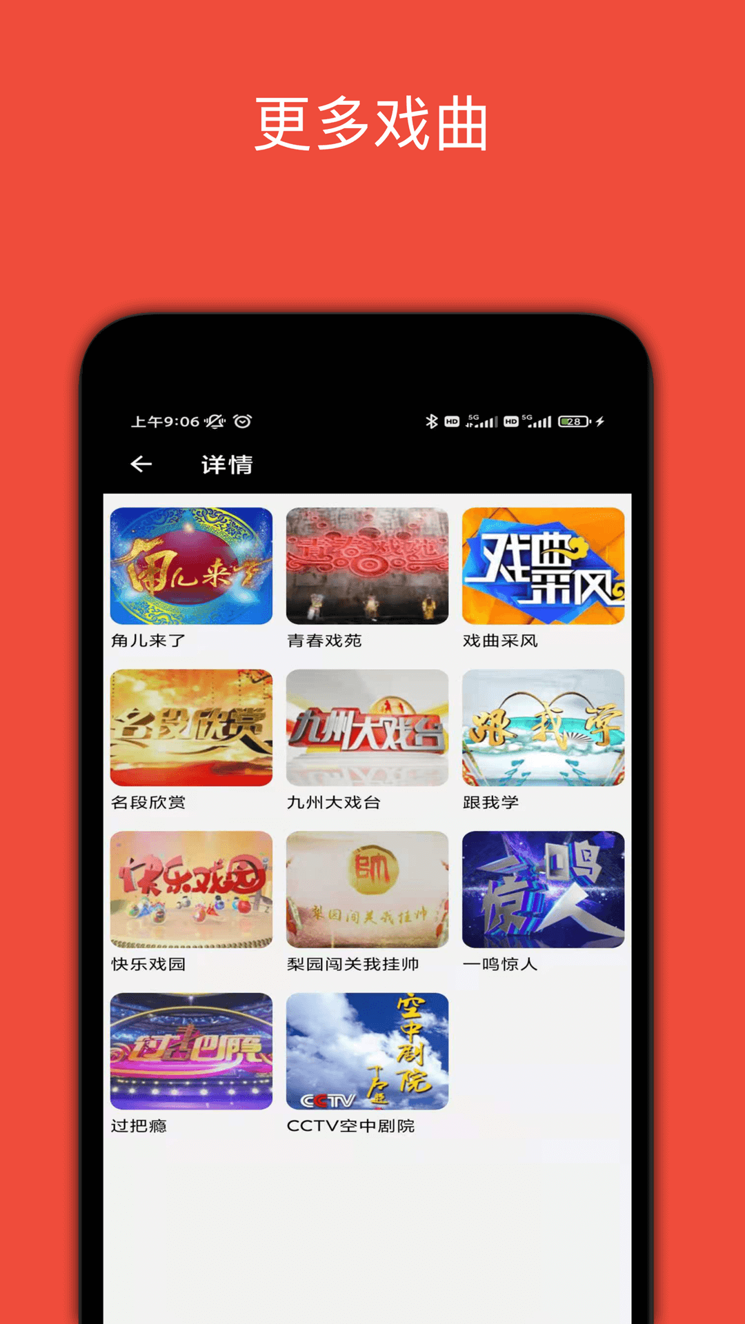 妈妈的戏曲更新曲库