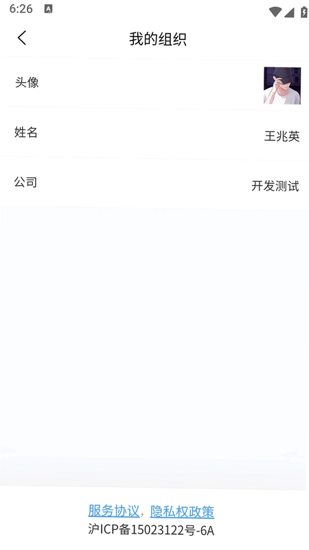 易佰丰预览图