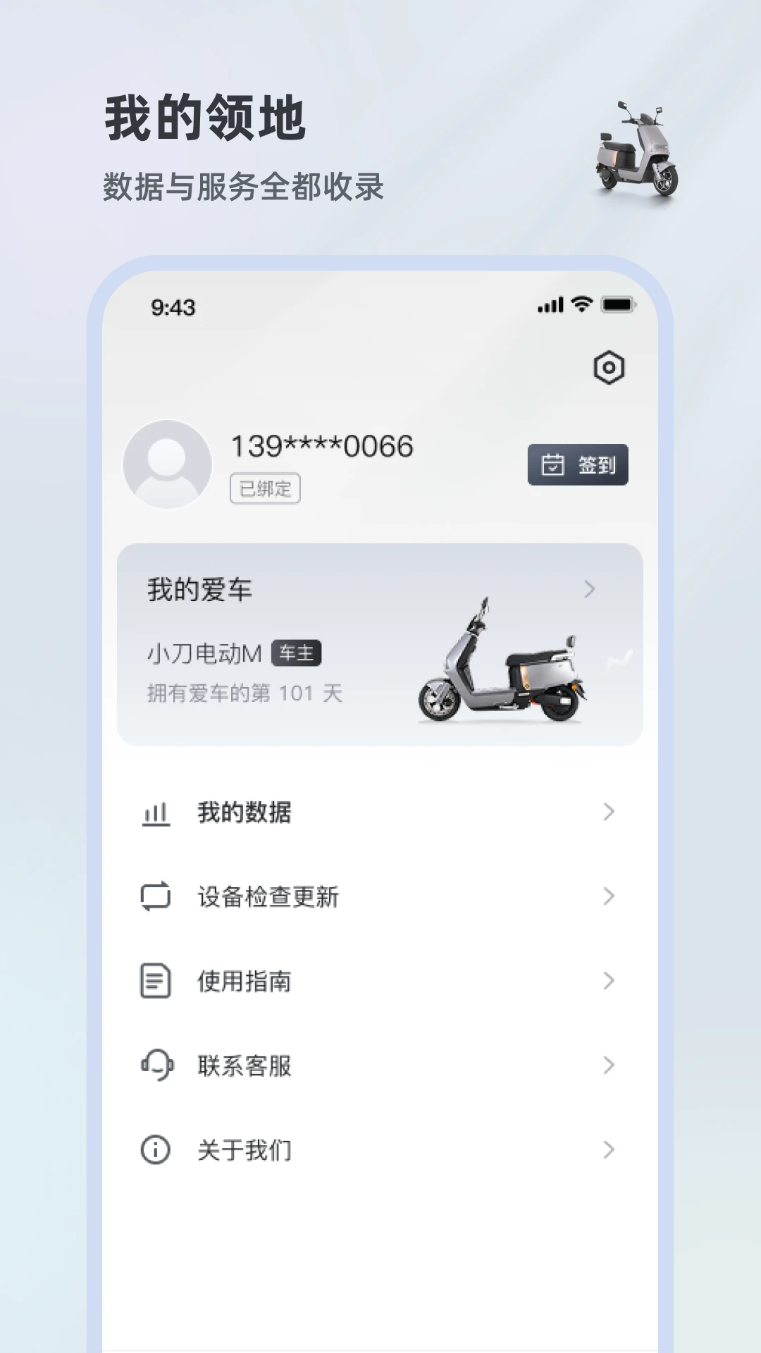 小刀智行预览图