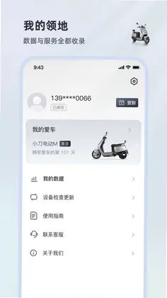 小刀智行预览图