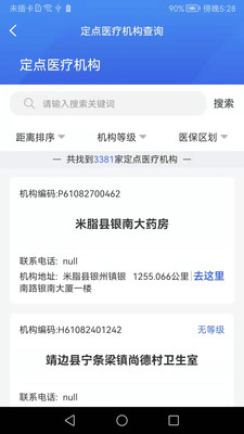 �����ǻ�ҽ����¼