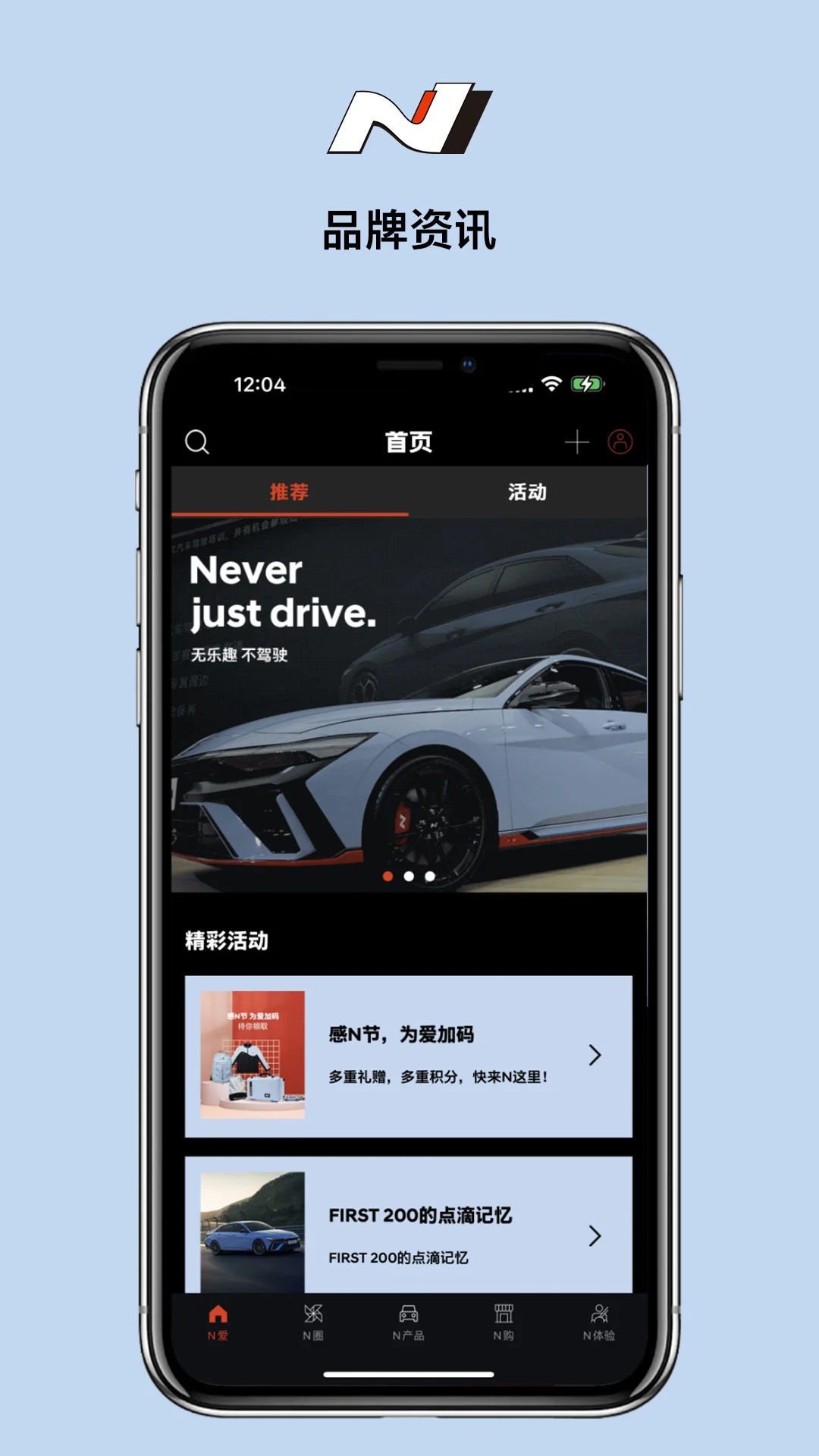 现代N功能展示