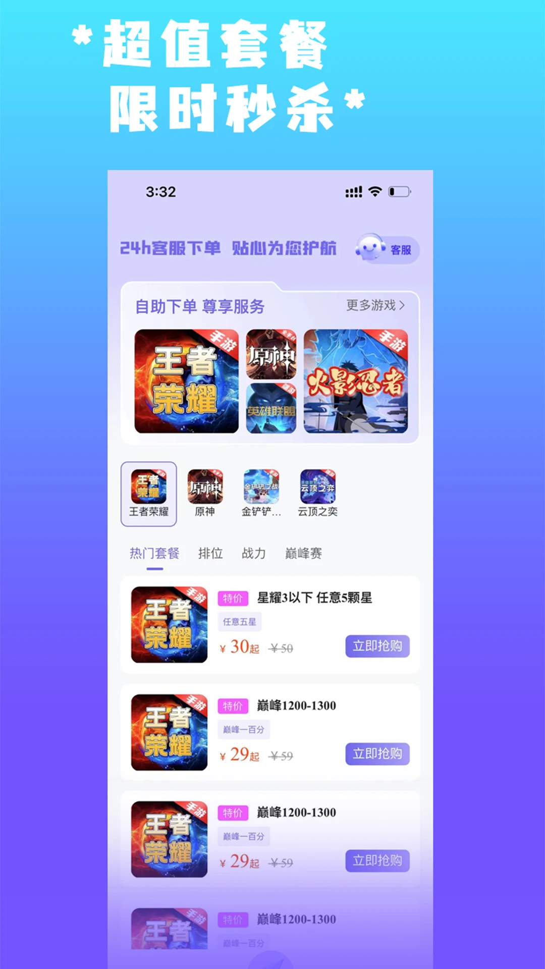 天玩代练提现