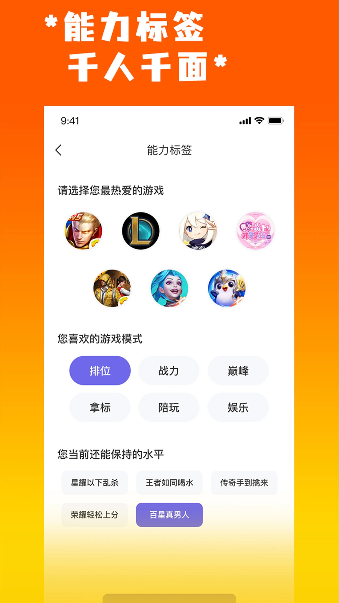 天玩代练游戏