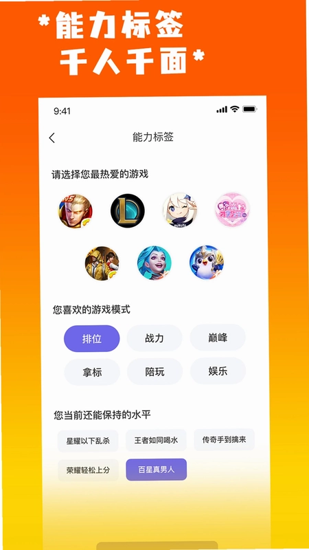 天玩代练软件预览图