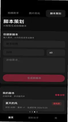稳星预览图