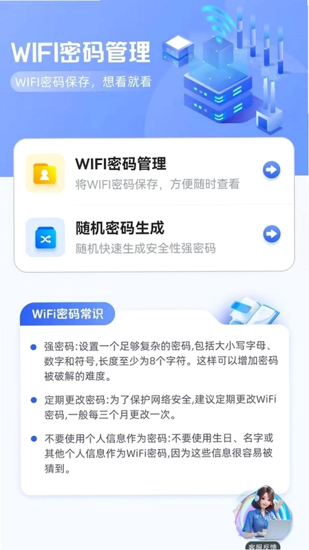 ����WiFi��������Ԥ��ͼ