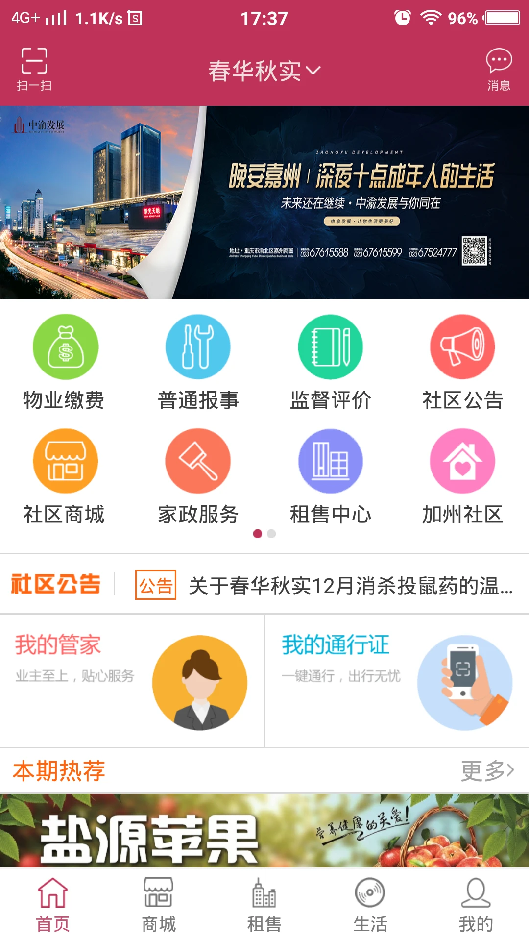 加州家预览图