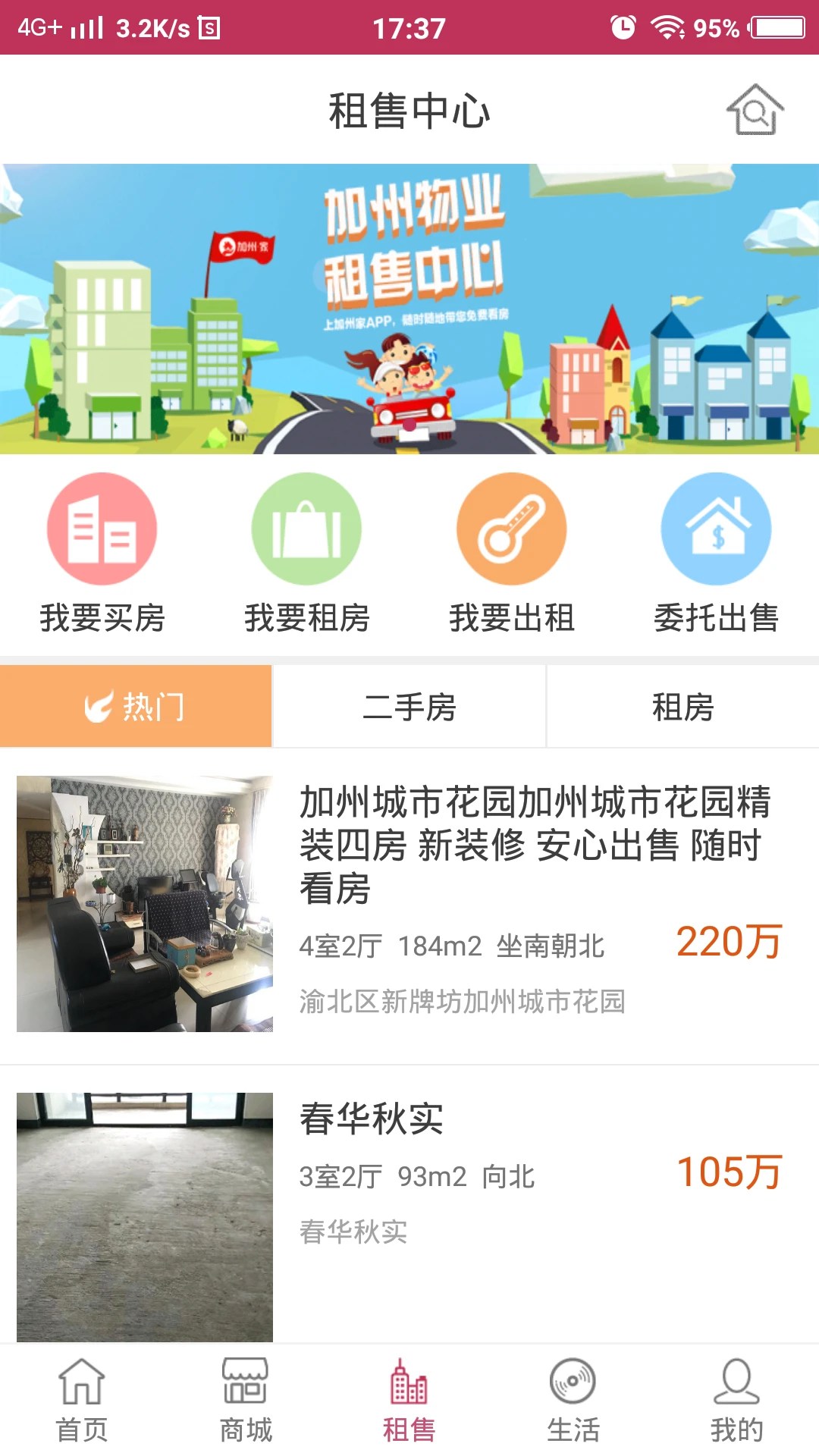 加州家在线缴费