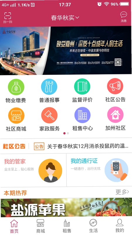 加州家预览图