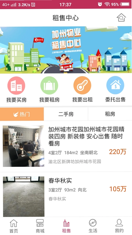 加州家预览图