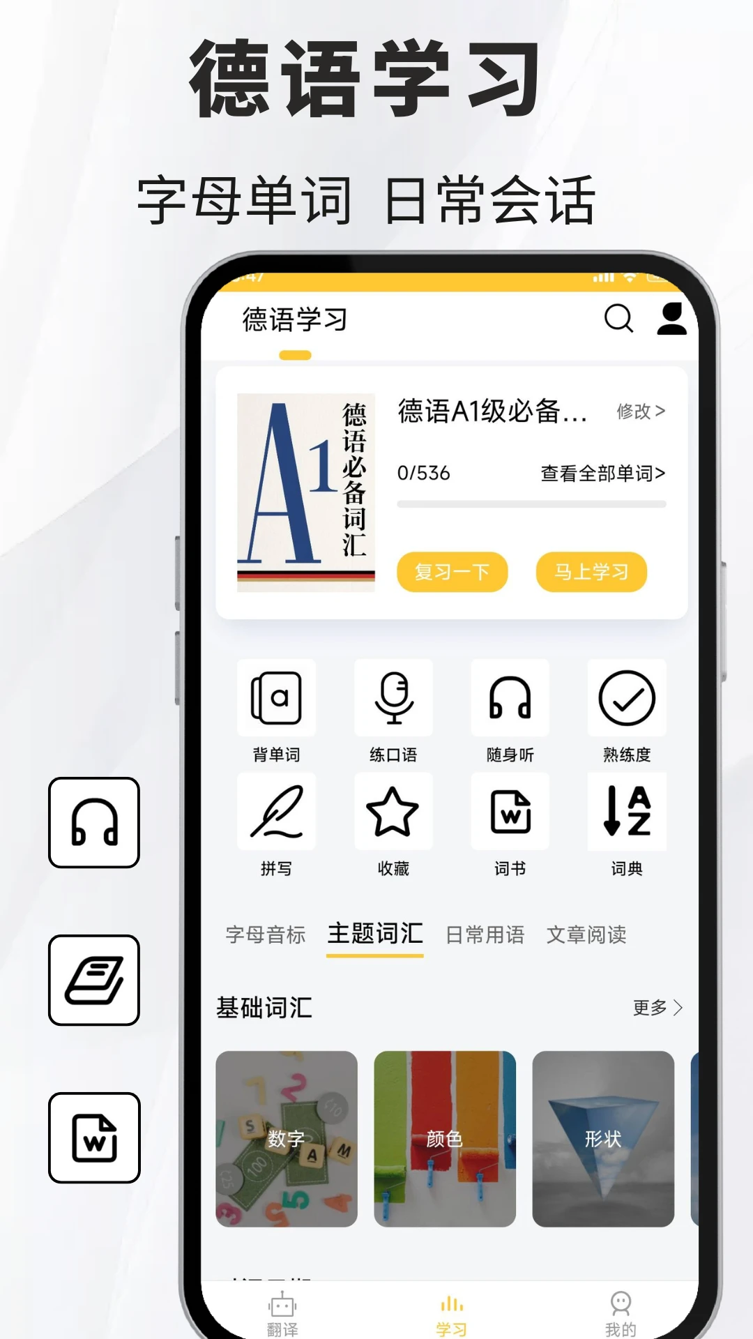 德语翻译通适用场景