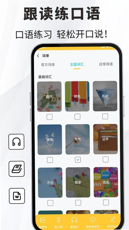 德语翻译通预览图