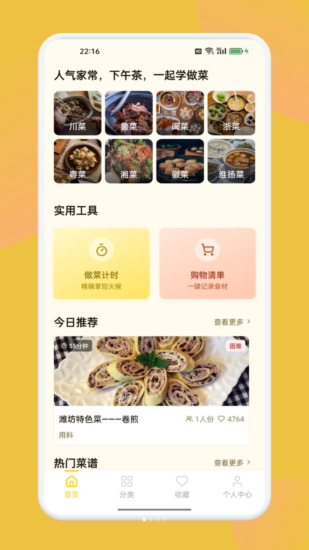 锦悦优品生活截图1