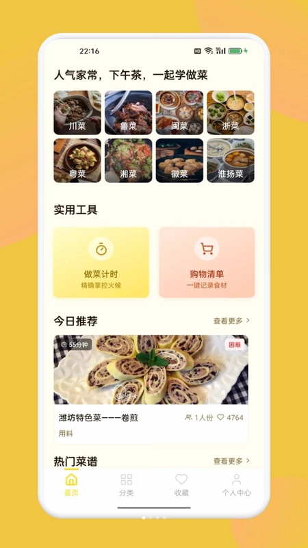锦悦优品生活预览图
