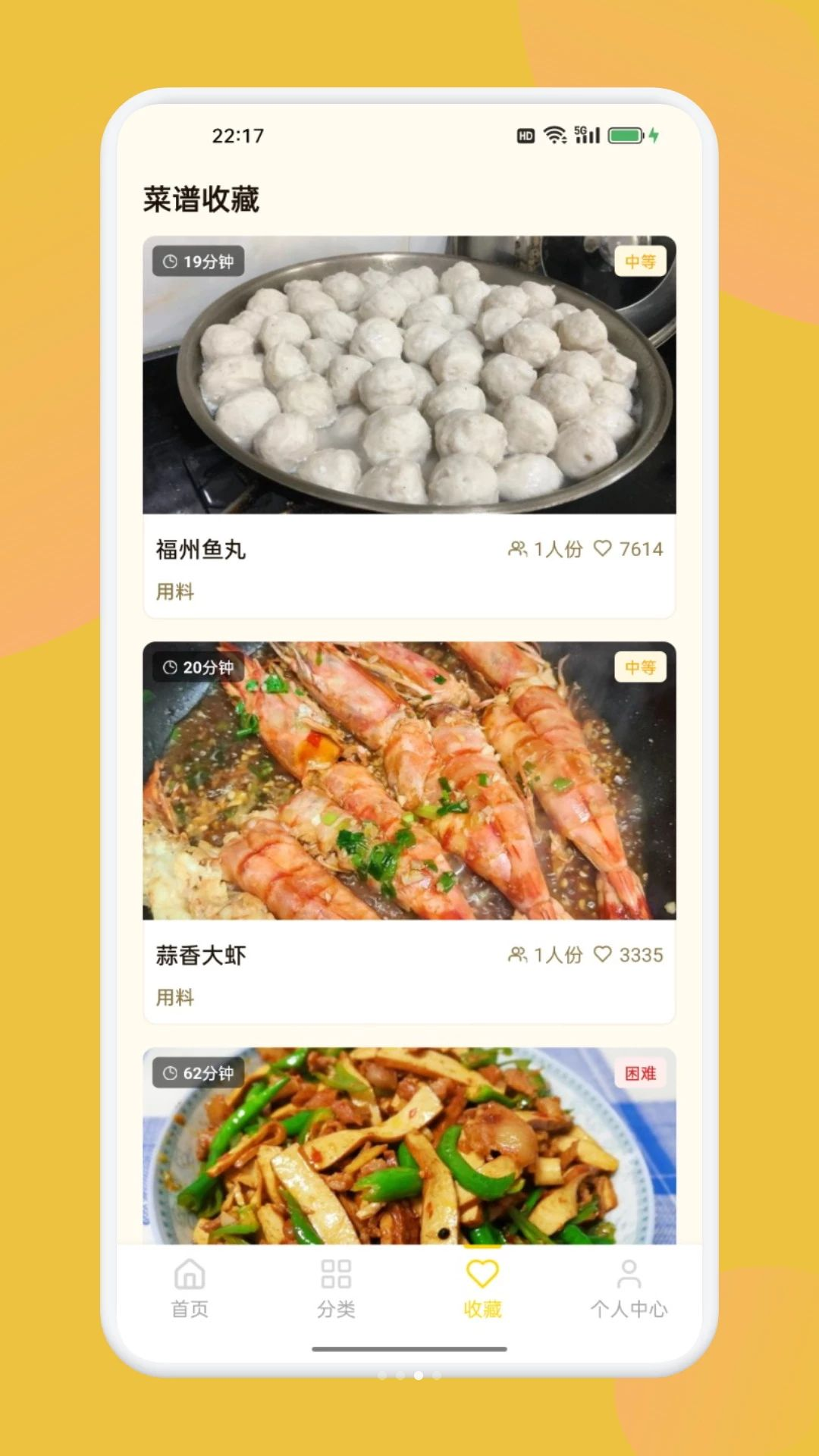 锦悦优品生活截图3