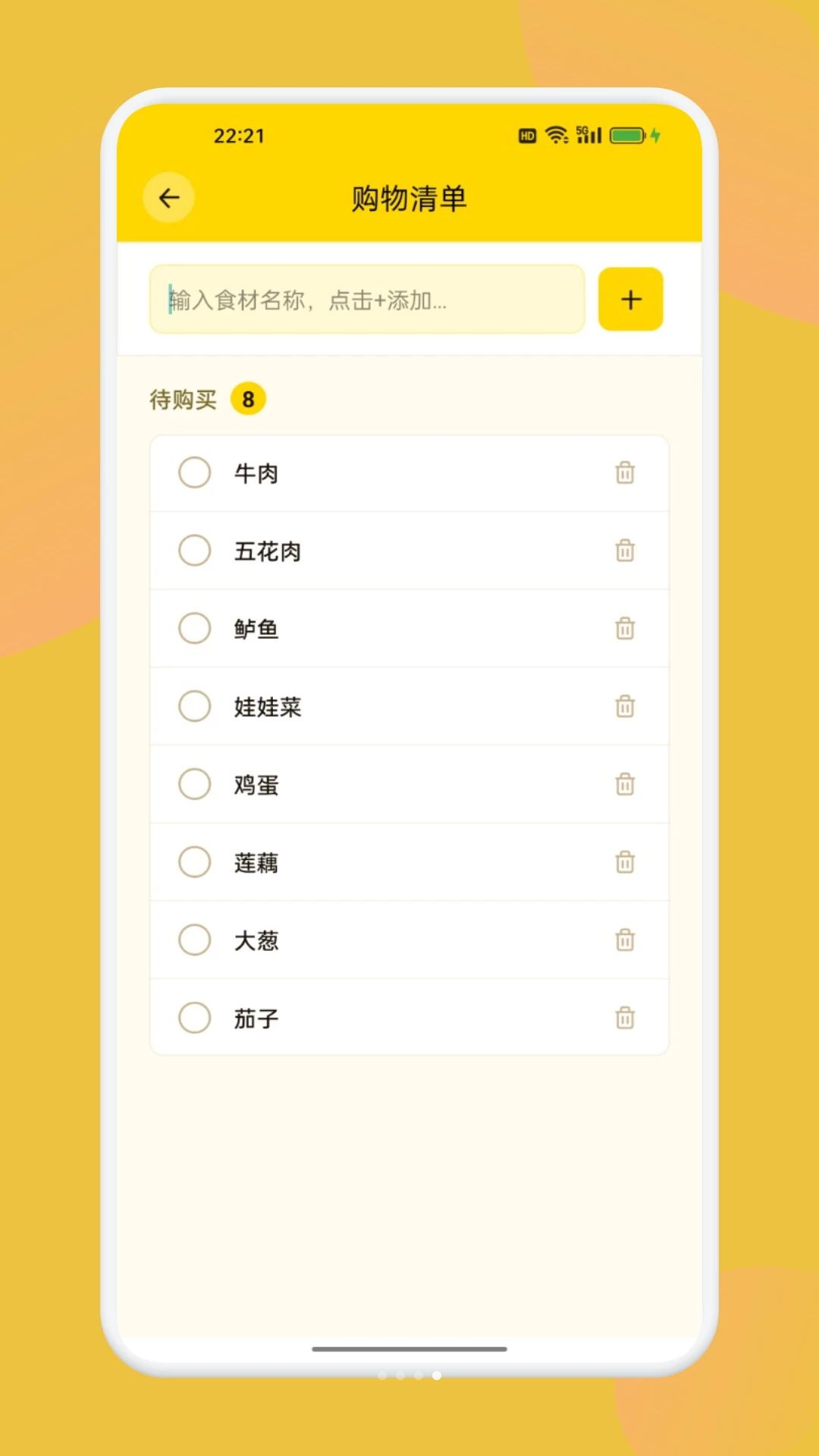 锦悦优品生活截图4