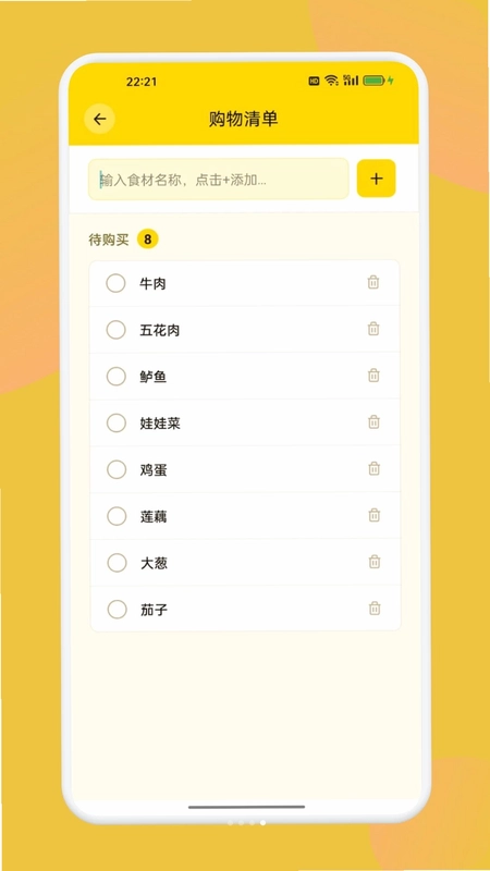 锦悦优品生活预览图
